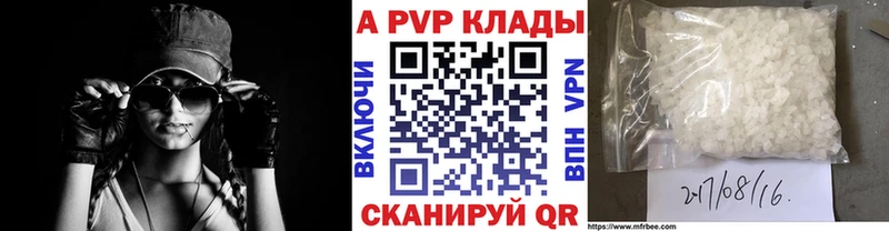 Alpha PVP кристаллы продажа наркотиков Вязники