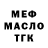 Кодеин Purple Drank MaltaMcMurchy