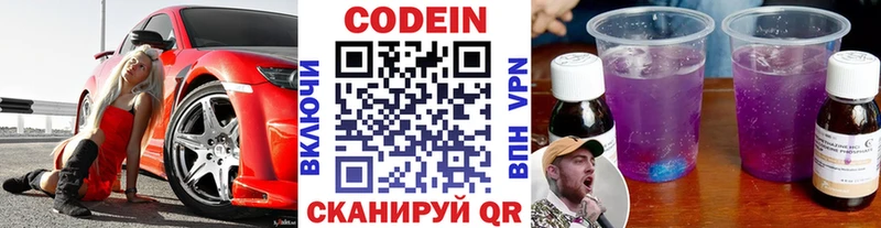 МЕГА ссылка  Вязники  Codein Purple Drank 