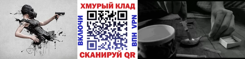 Героин герыч  OMG как войти  нарко площадка официальный сайт  Вязники 
