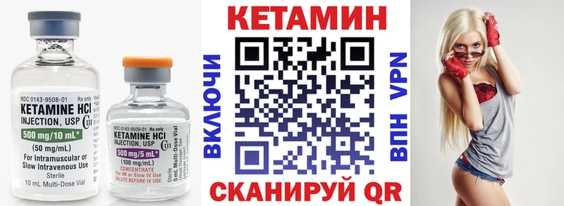 КЕТАМИН VHQ  Вязники 