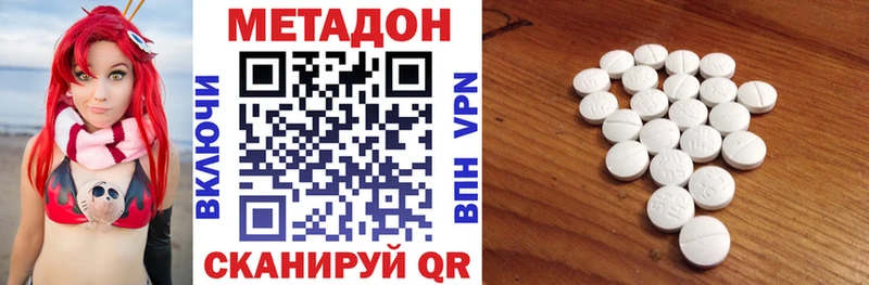 МЕТАДОН белоснежный  Вязники 